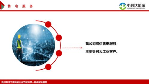 能源科技新動力 成都中科達能源科技的創(chuàng)新探索與行業(yè)貢獻