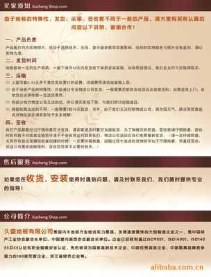 【久盛地板,優(yōu)質(zhì)紅櫟(圖)】?jī)r(jià)格,廠家,圖片,木地板、竹地板,浙江久盛地板-